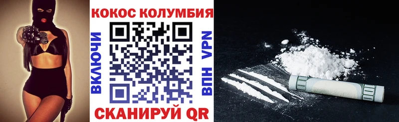 Купить где  Няндома  Cocaine Fish Scale 