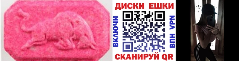 Купить Няндома ЭКСТАЗИ таблы