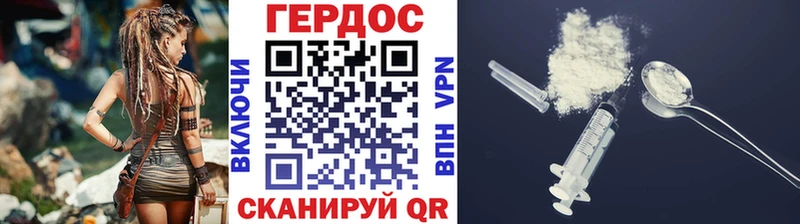 Героин VHQ  Купить закладки  Няндома 