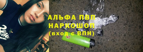 ALPHA PVP Вяземский