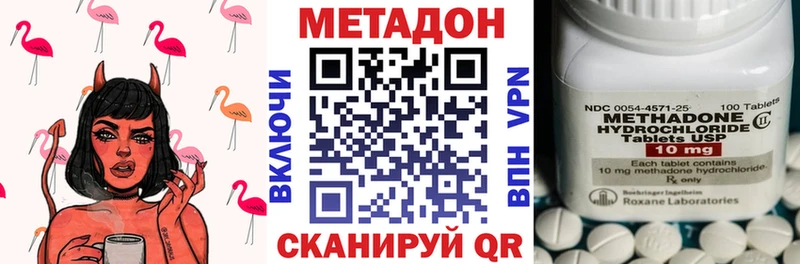 Купить где  Няндома  Метадон methadone 