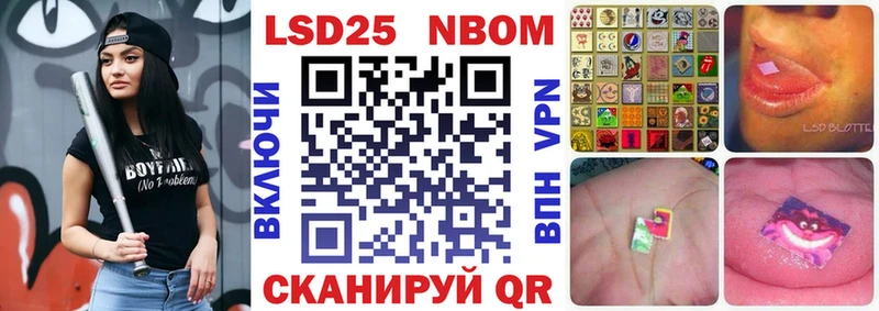 Марки N-bome 1,8мг Купить закладки Няндома